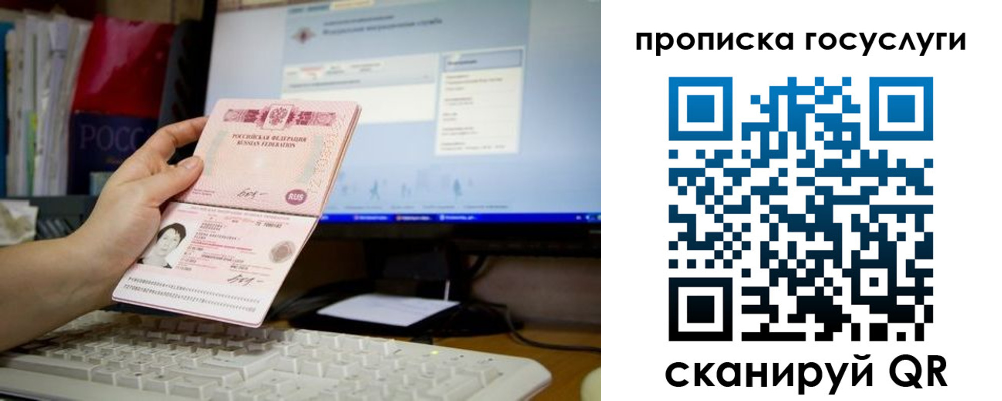 временная регистрация госуслуги в Марий Эл