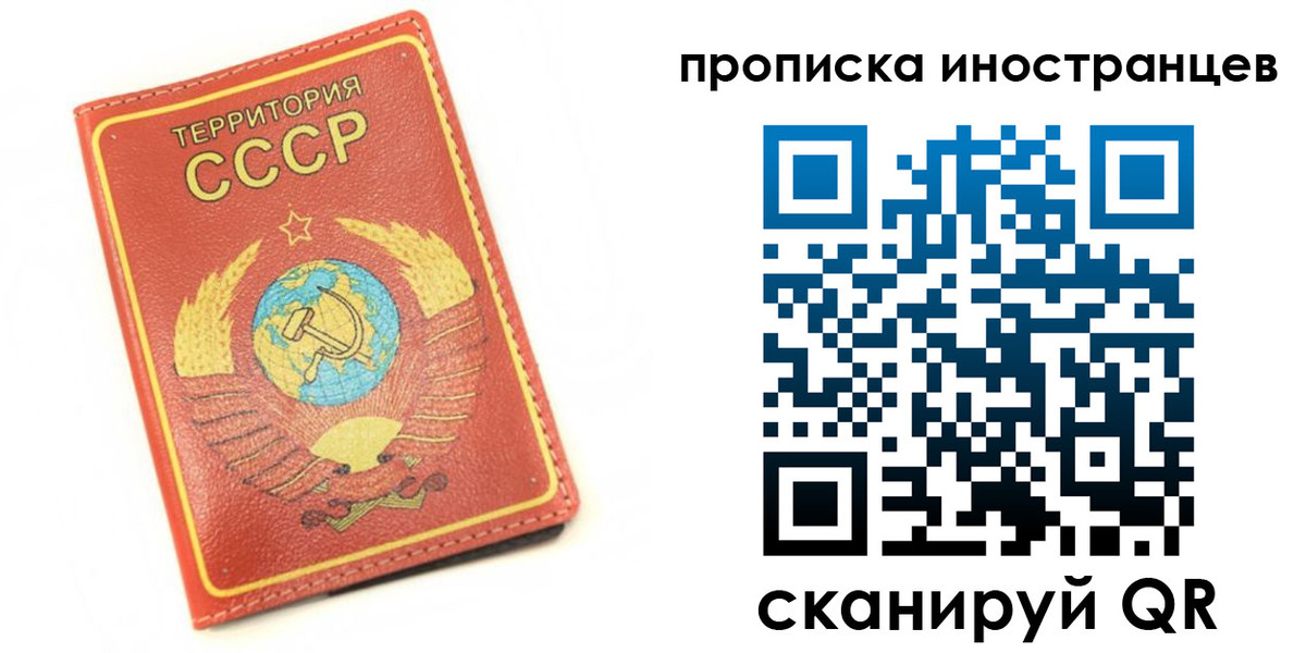 прописка иностранных граждан в Марий Эл
