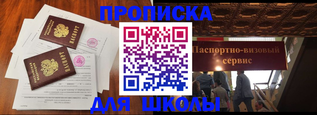 временная регистрация недорого в Марий Эл