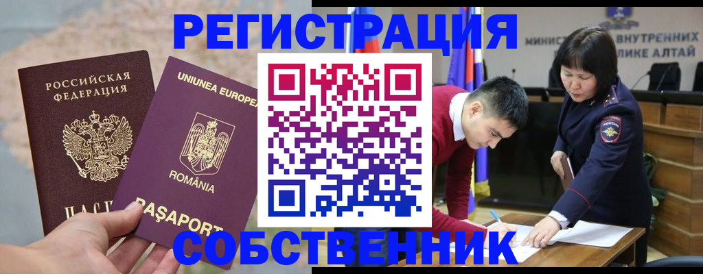 прописка для военкомата в Марий Эл