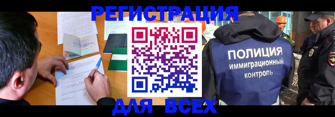 прописка для военкомата в Марий Эл