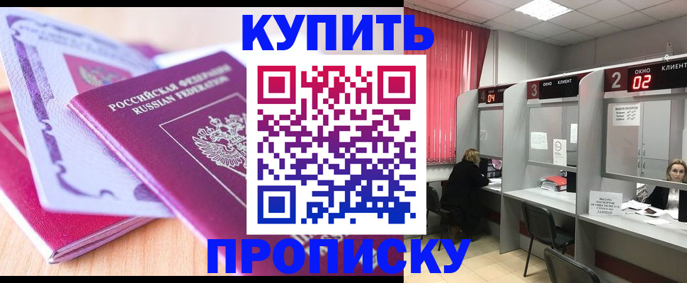 пропишу в квартире в Марий Эл