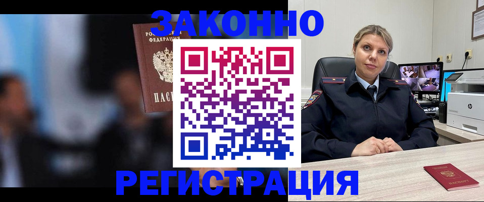 прописка для военкомата в Марий Эл