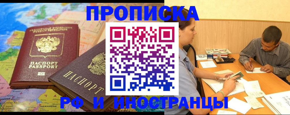 временная регистрация поиск в Марий Эл