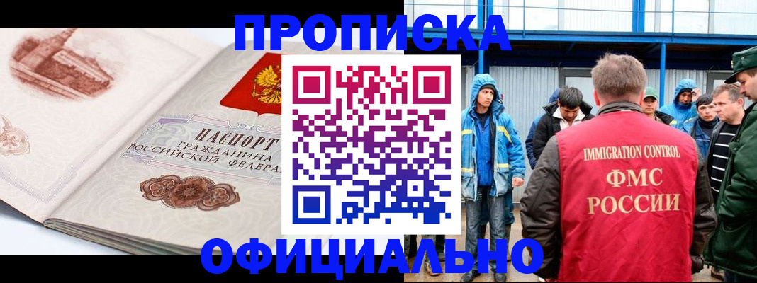 прописка в квартире в Марий Эл